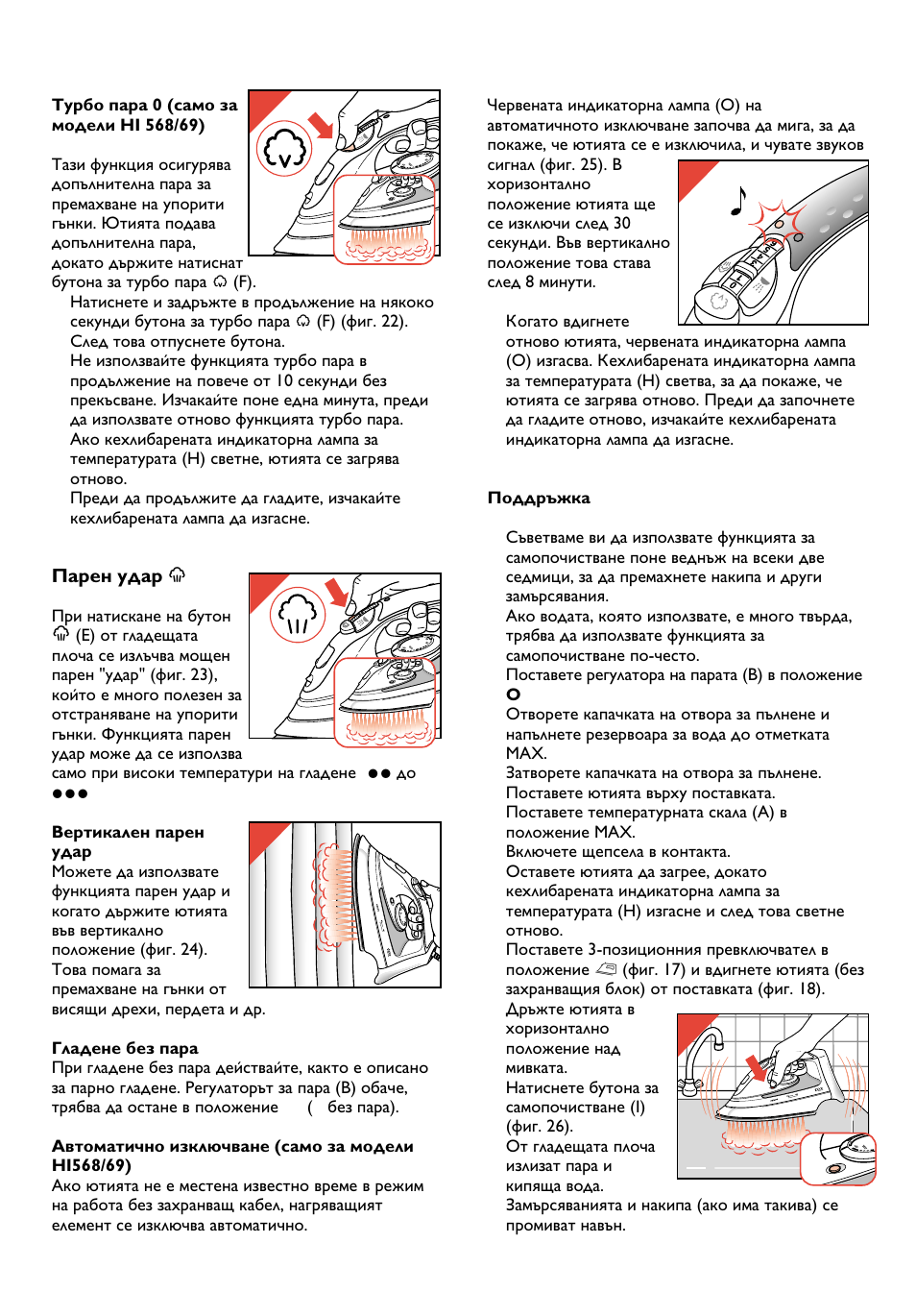 Philips HI558 User Manual | Page 90 / 100