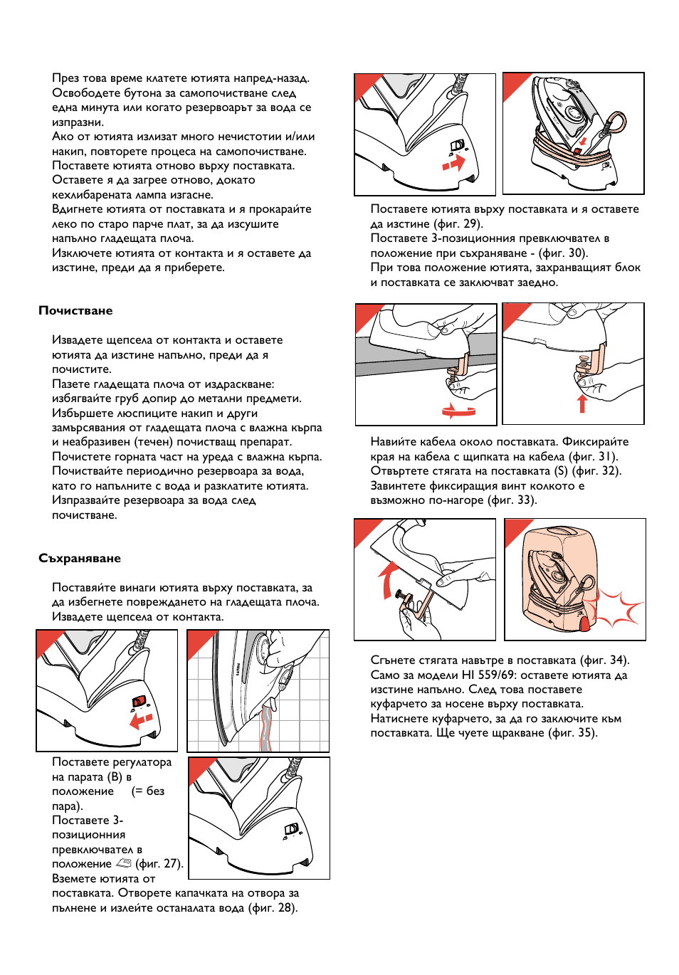 Philips HI558 User Manual | Page 91 / 100