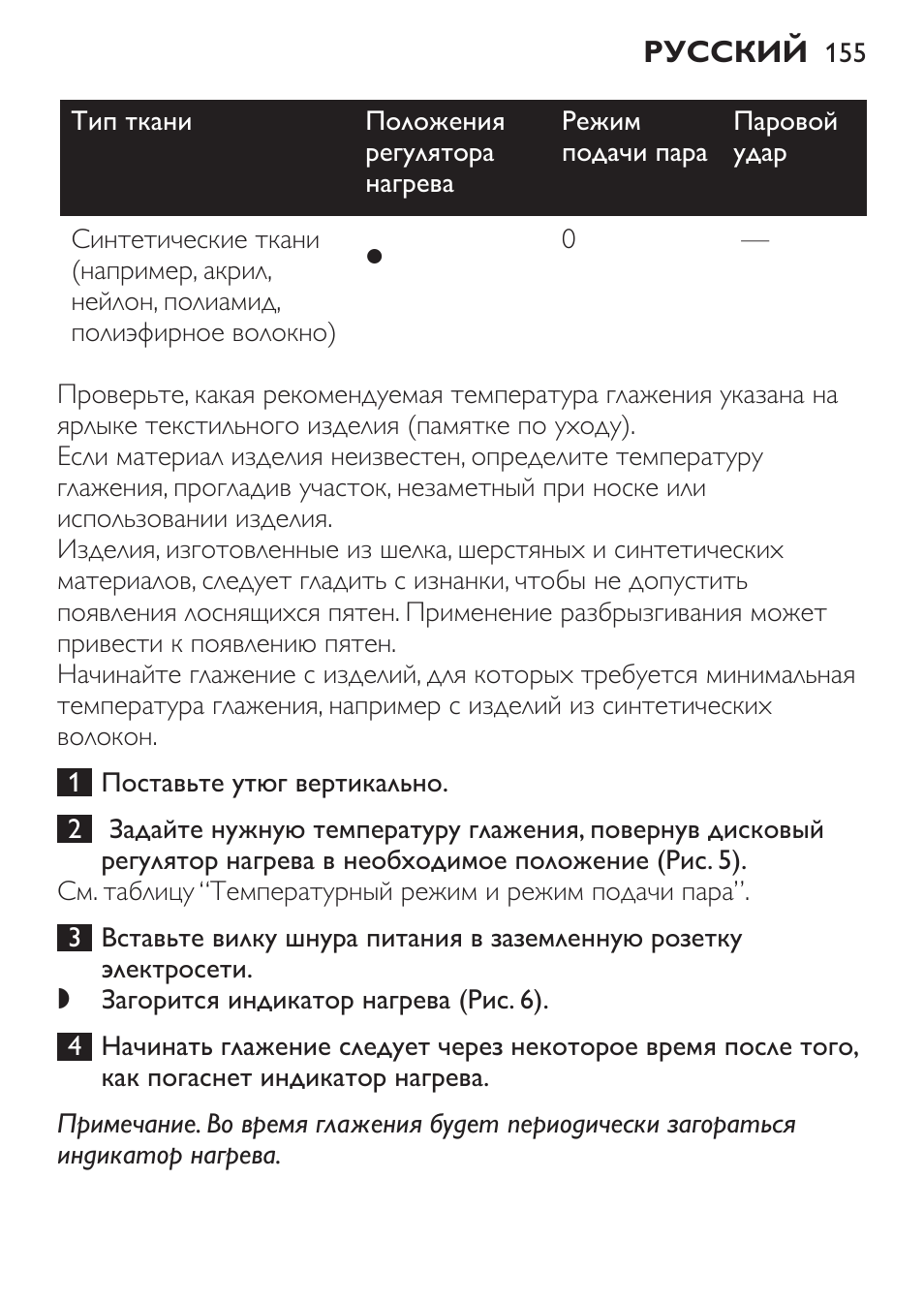 Philips GC3620 User Manual | Page 155 / 224