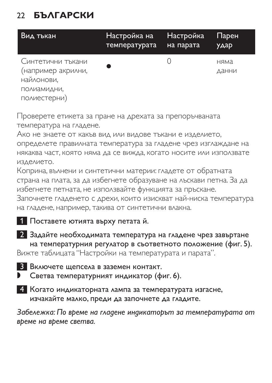 Philips GC3620 User Manual | Page 22 / 224