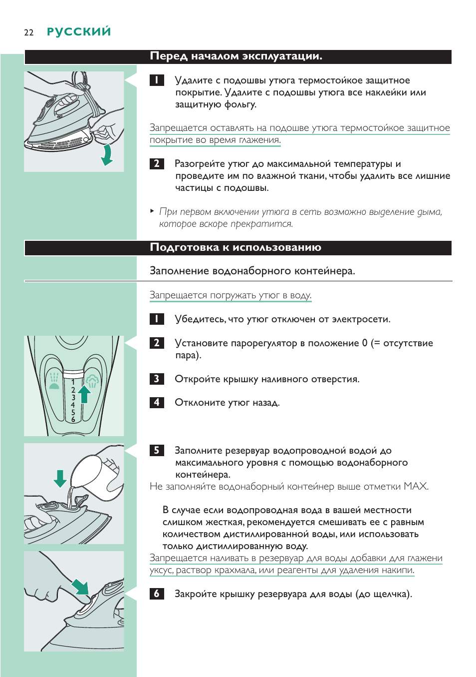 Philips GC4250 User Manual | Page 22 / 76