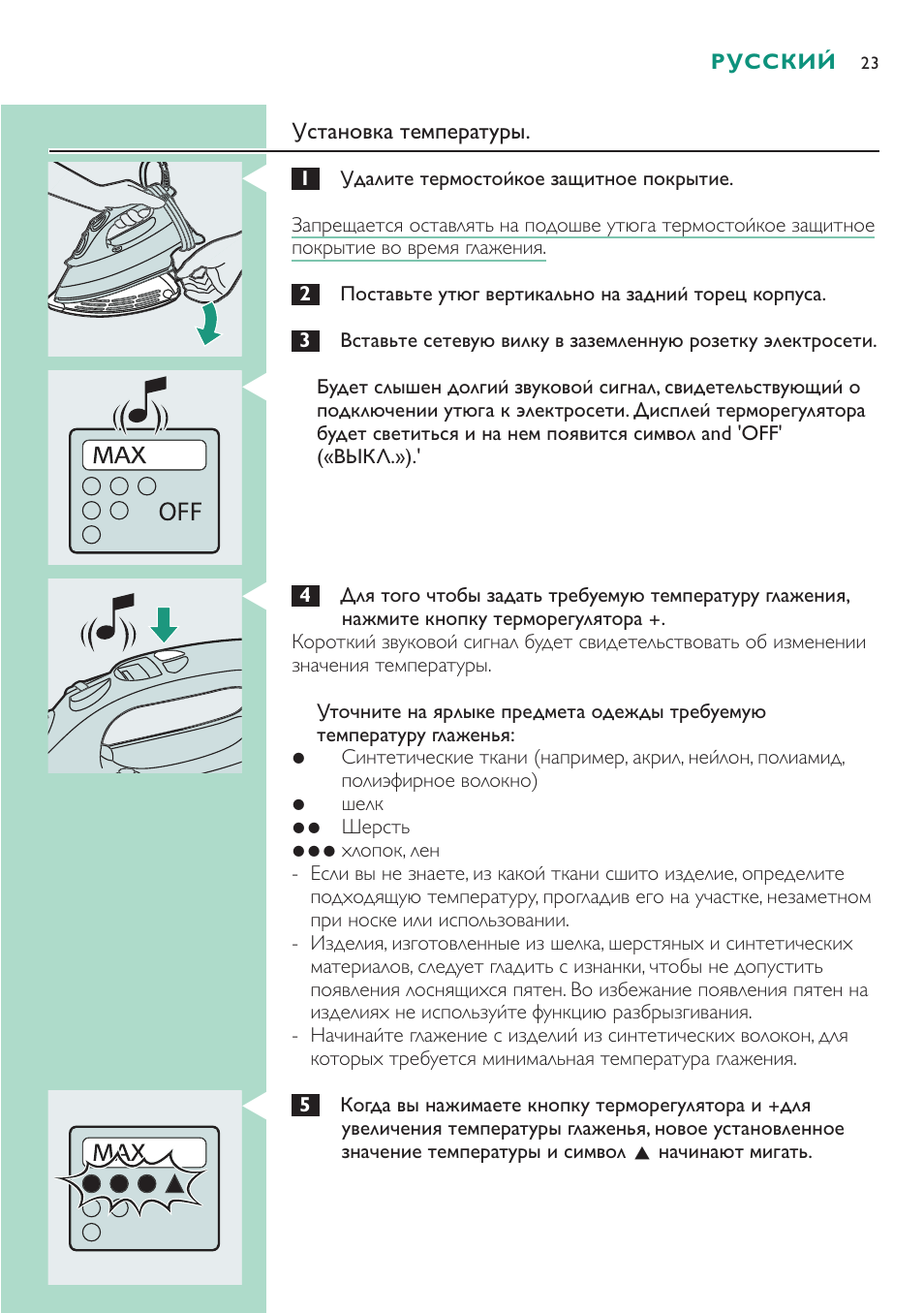 Philips GC4250 User Manual | Page 23 / 76