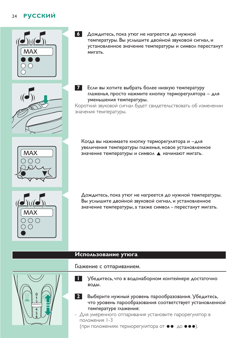 Philips GC4250 User Manual | Page 24 / 76