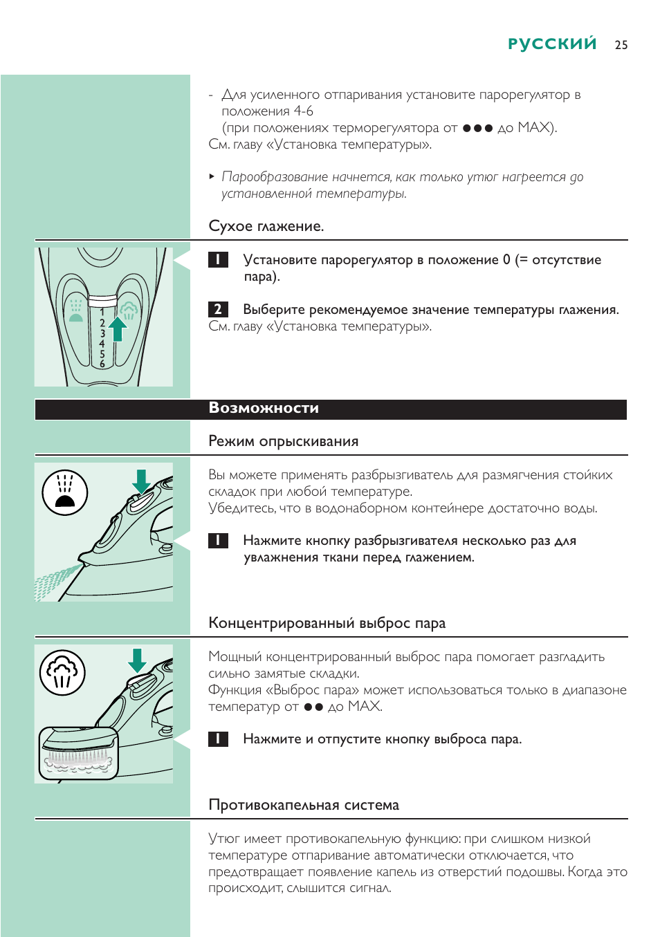 Philips GC4250 User Manual | Page 25 / 76