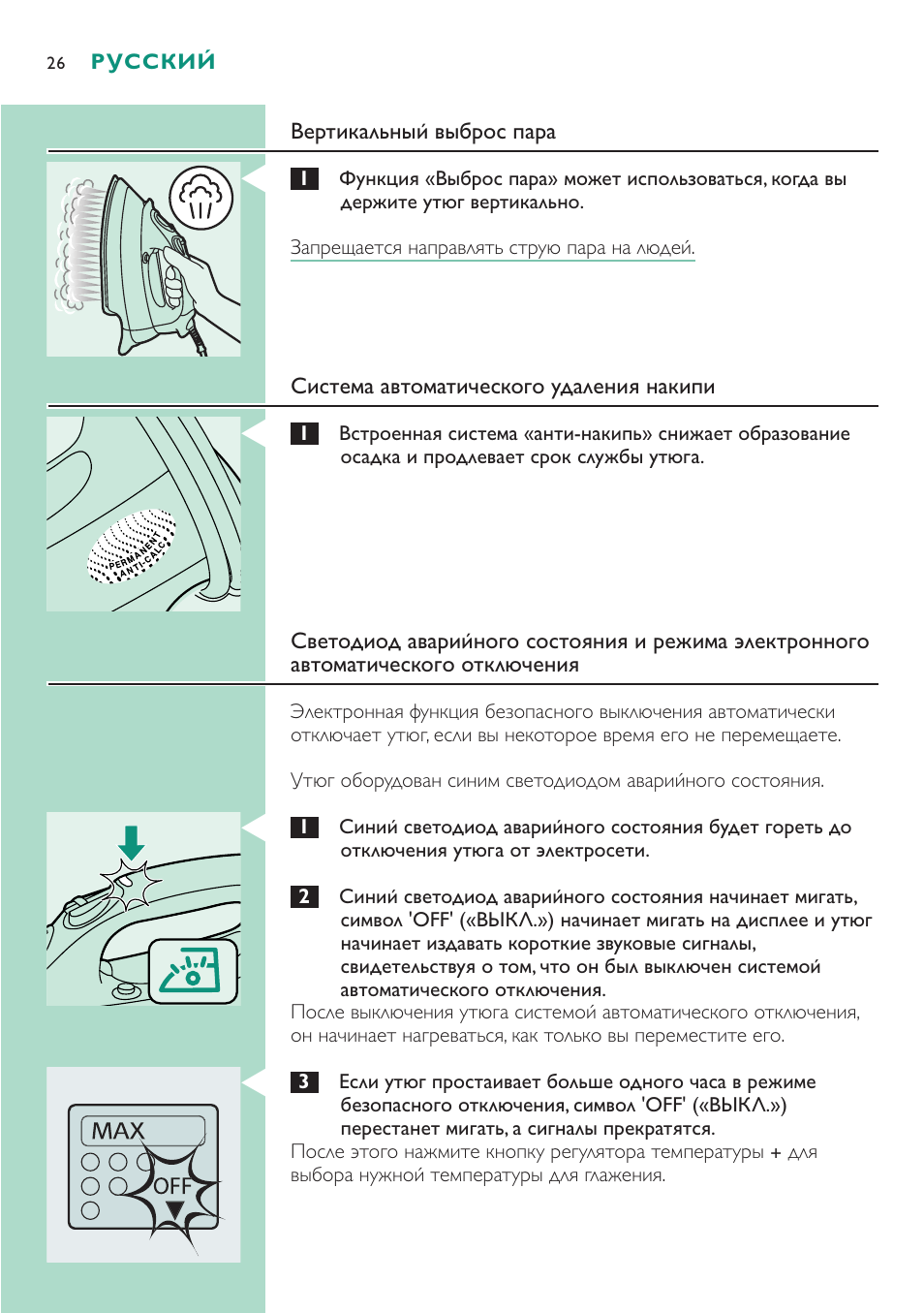 Philips GC4250 User Manual | Page 26 / 76