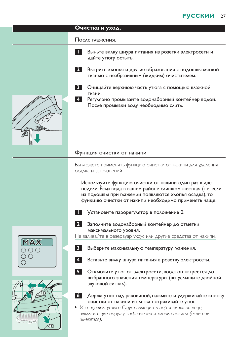 Philips GC4250 User Manual | Page 27 / 76