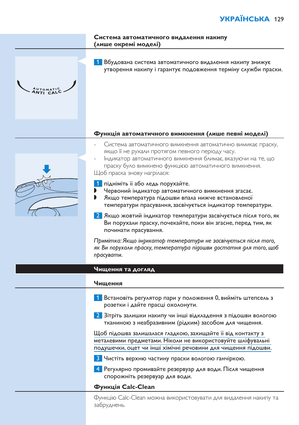 Чищення та догляд, Чищення, Функція calc-clean | Philips GC3106 User Manual | Page 129 / 136