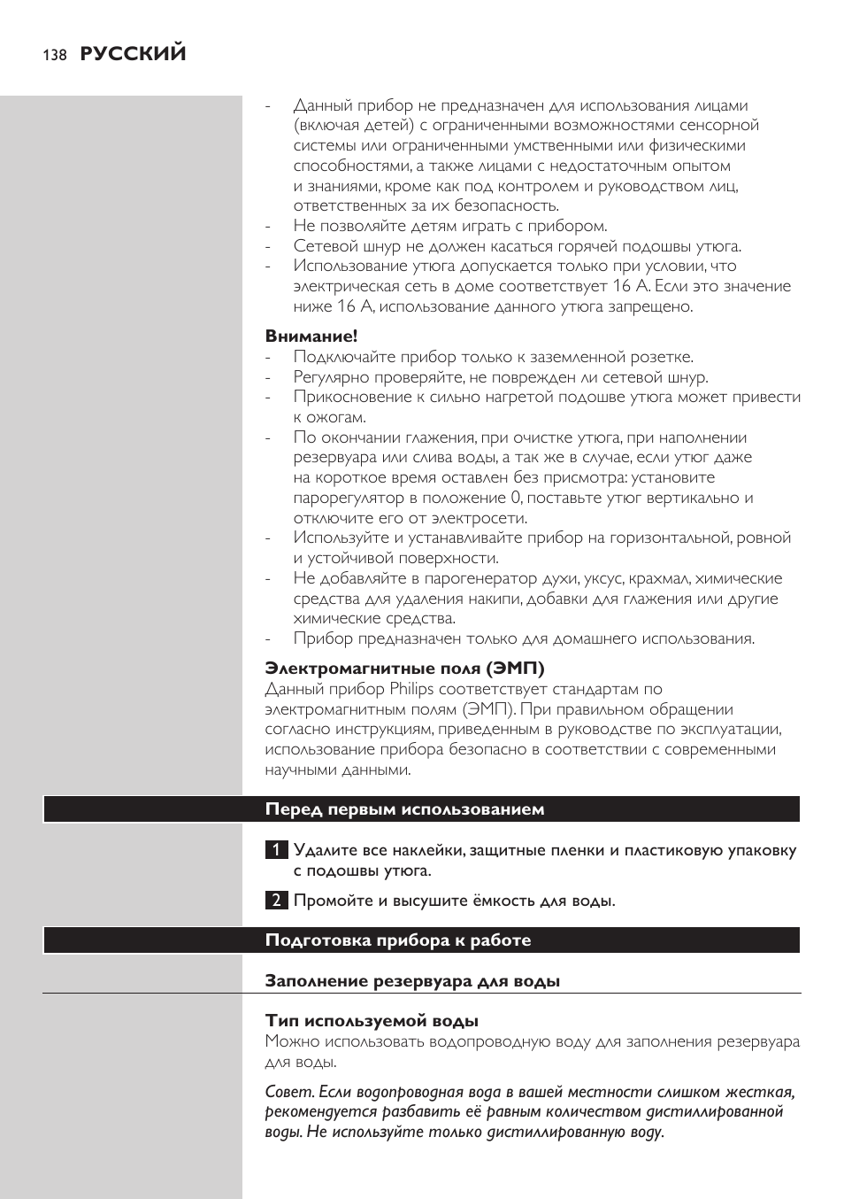 Philips GC4850 User Manual | Page 138 / 198