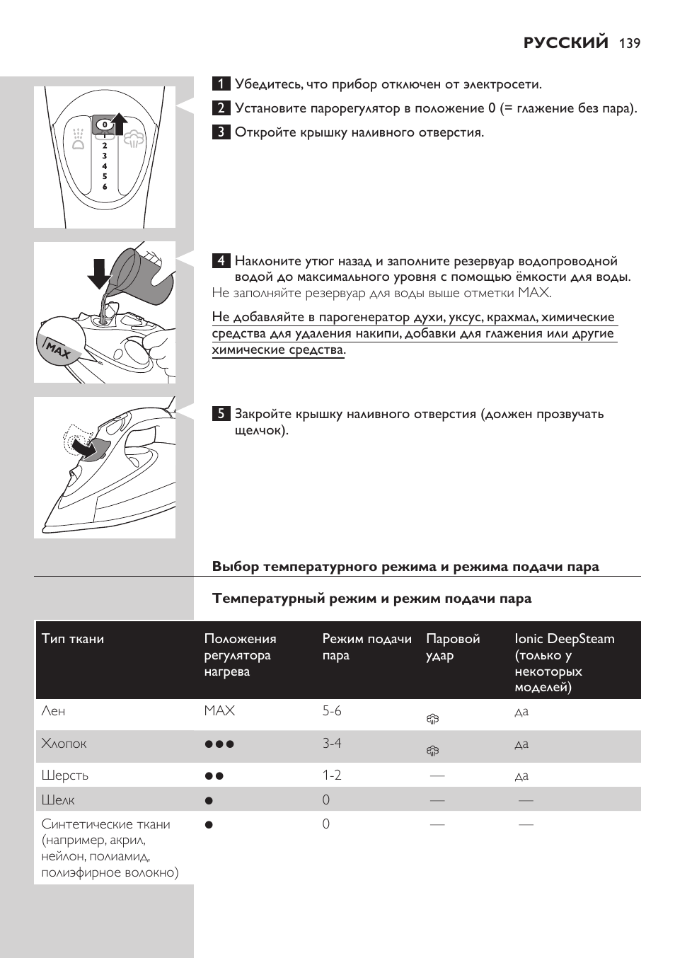 Philips GC4850 User Manual | Page 139 / 198