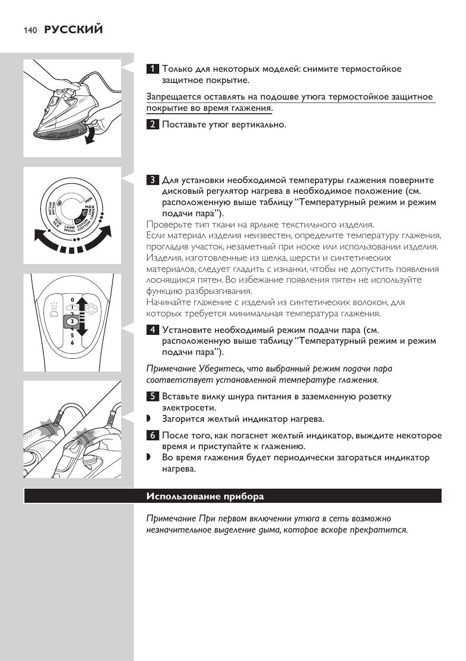 Philips GC4850 User Manual | Page 140 / 198