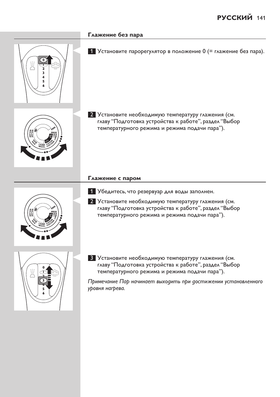 Philips GC4850 User Manual | Page 141 / 198
