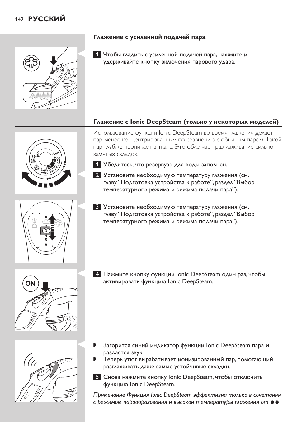 Philips GC4850 User Manual | Page 142 / 198