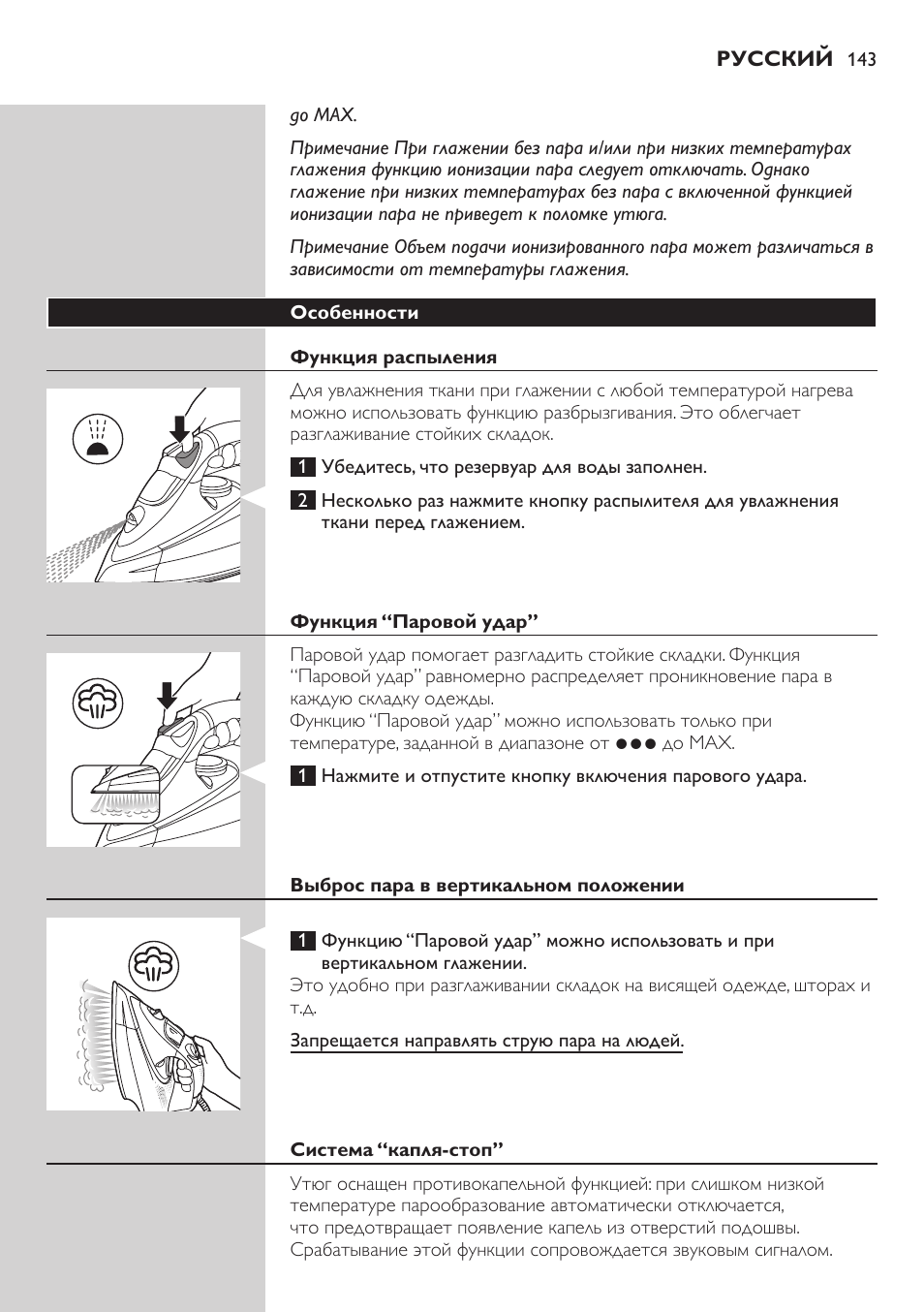 Philips GC4850 User Manual | Page 143 / 198