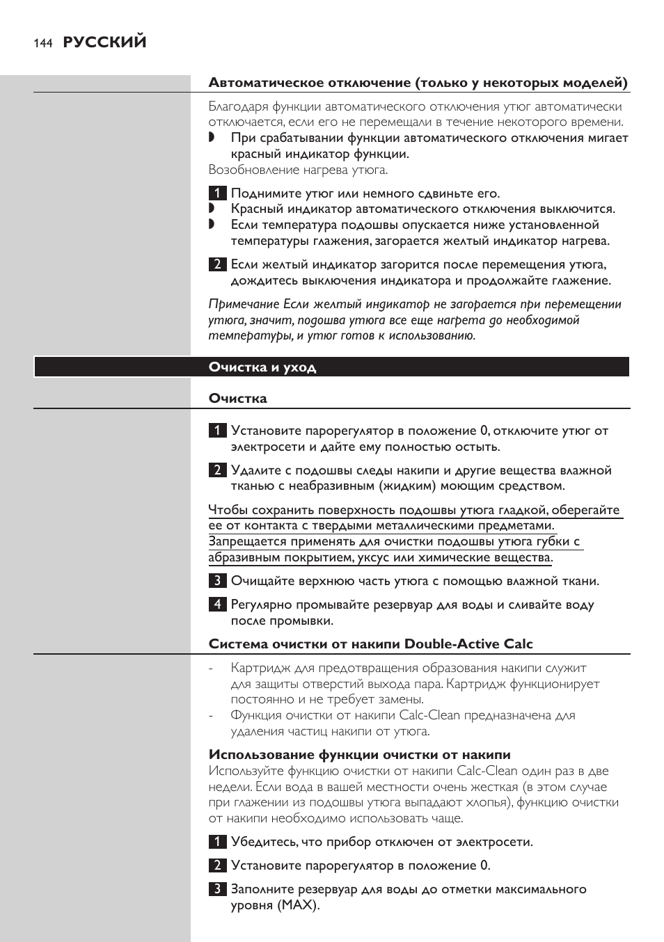 Philips GC4850 User Manual | Page 144 / 198