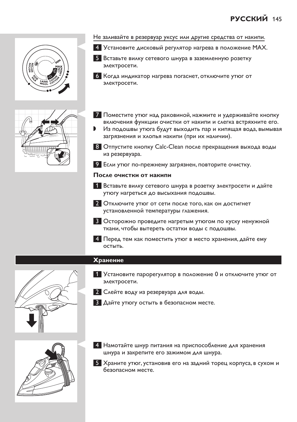 Philips GC4850 User Manual | Page 145 / 198