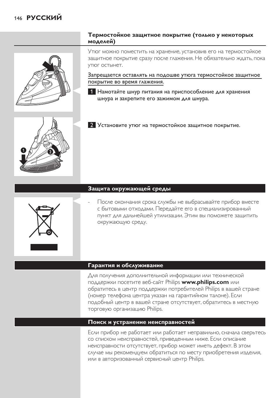 Philips GC4850 User Manual | Page 146 / 198