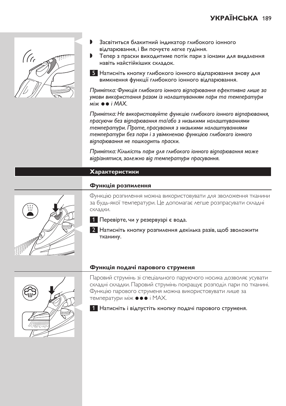 Philips GC4850 User Manual | Page 189 / 198