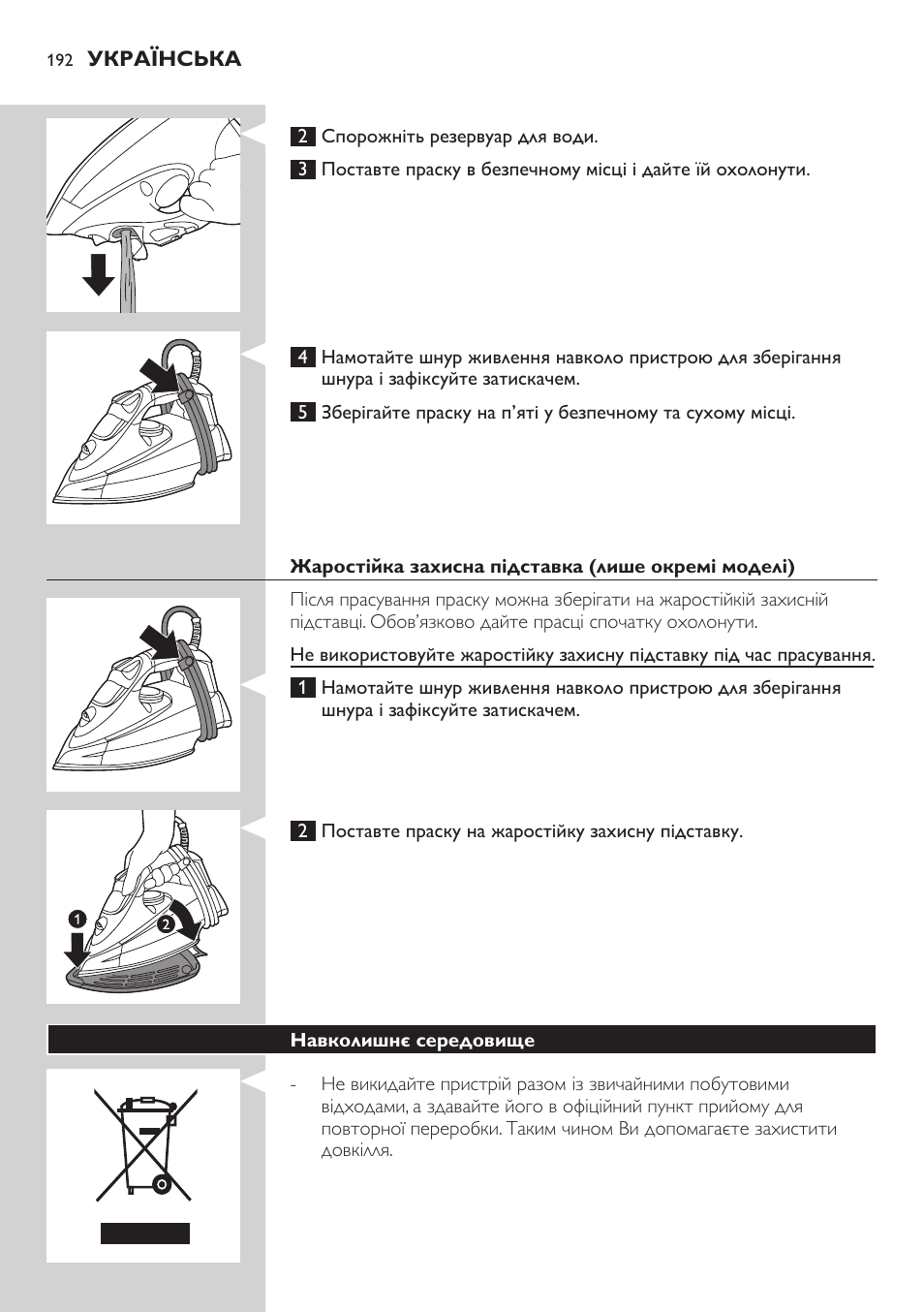 Philips GC4850 User Manual | Page 192 / 198