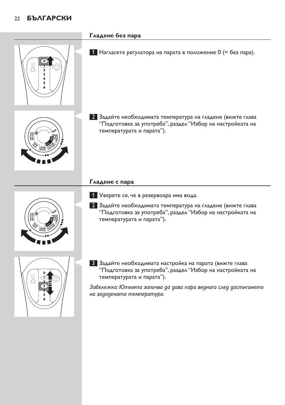 Philips GC4850 User Manual | Page 22 / 198