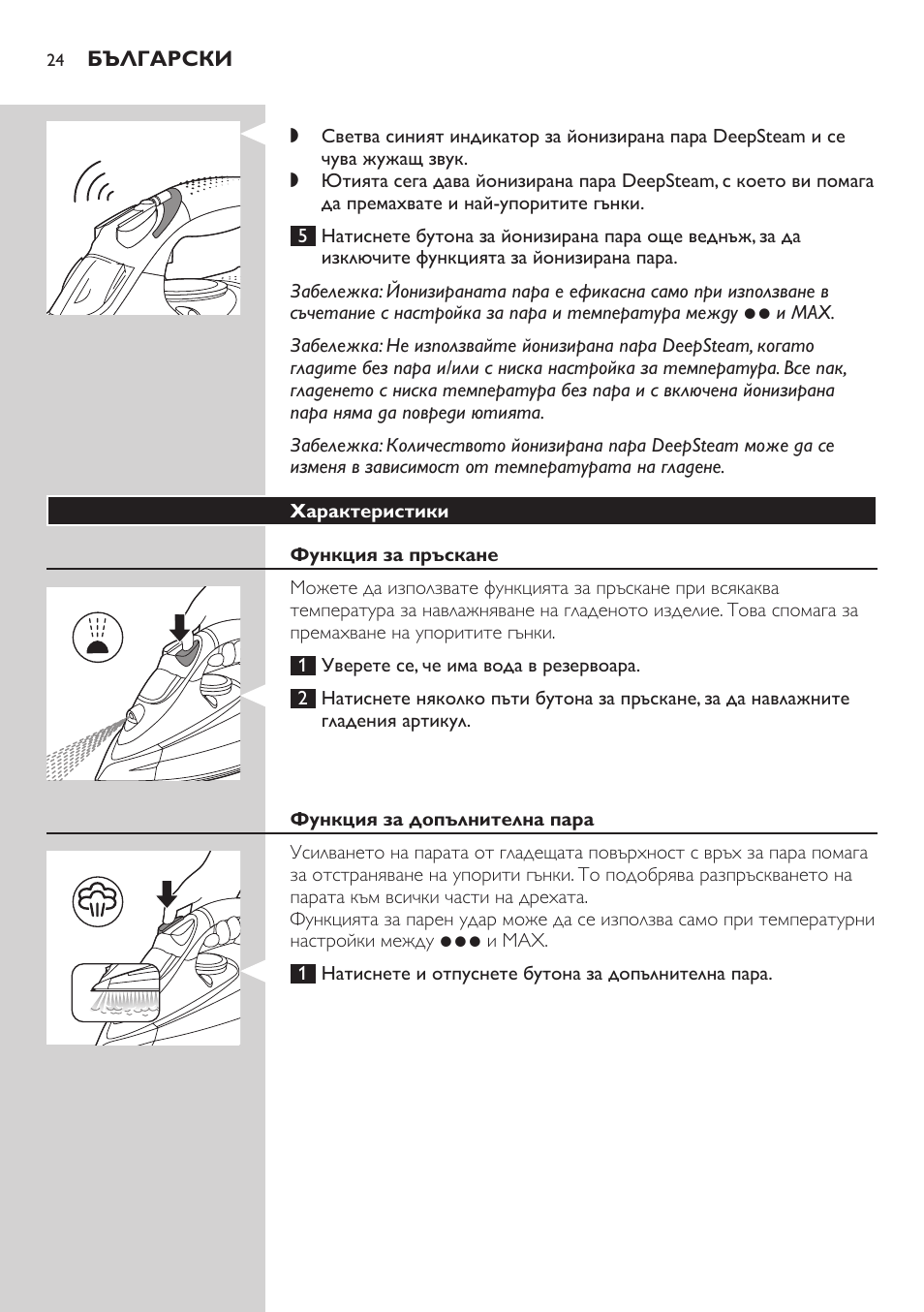 Philips GC4850 User Manual | Page 24 / 198