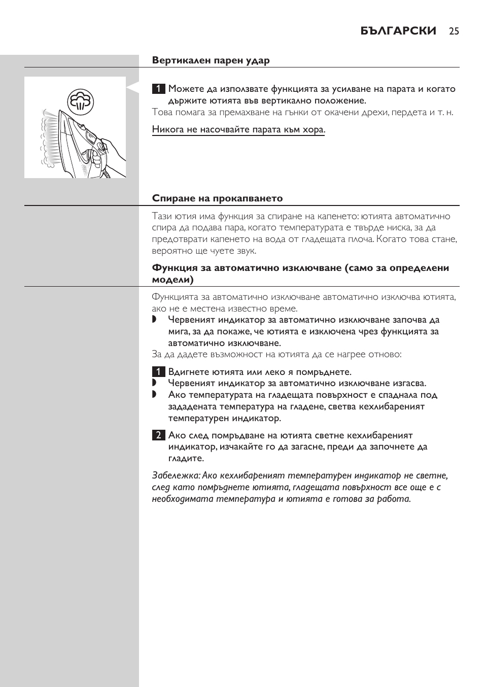 Philips GC4850 User Manual | Page 25 / 198