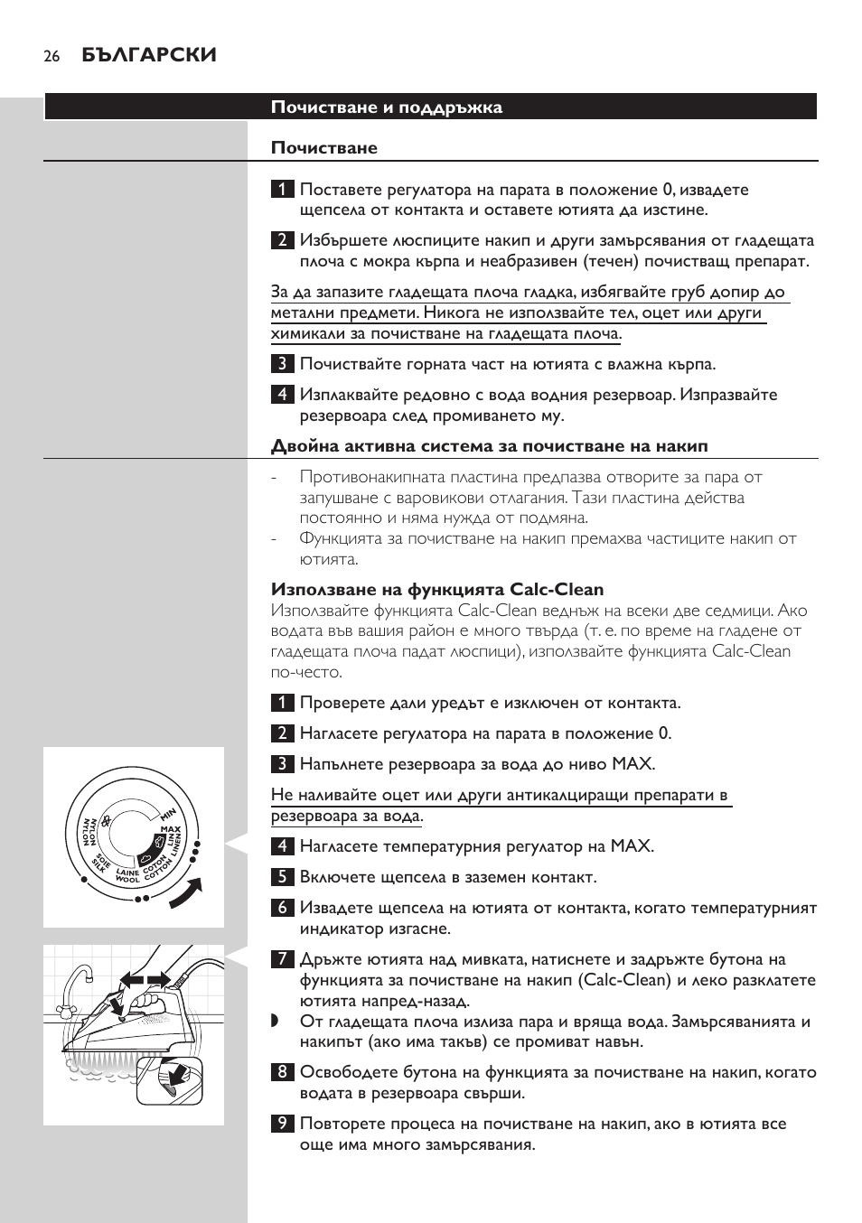 Philips GC4850 User Manual | Page 26 / 198