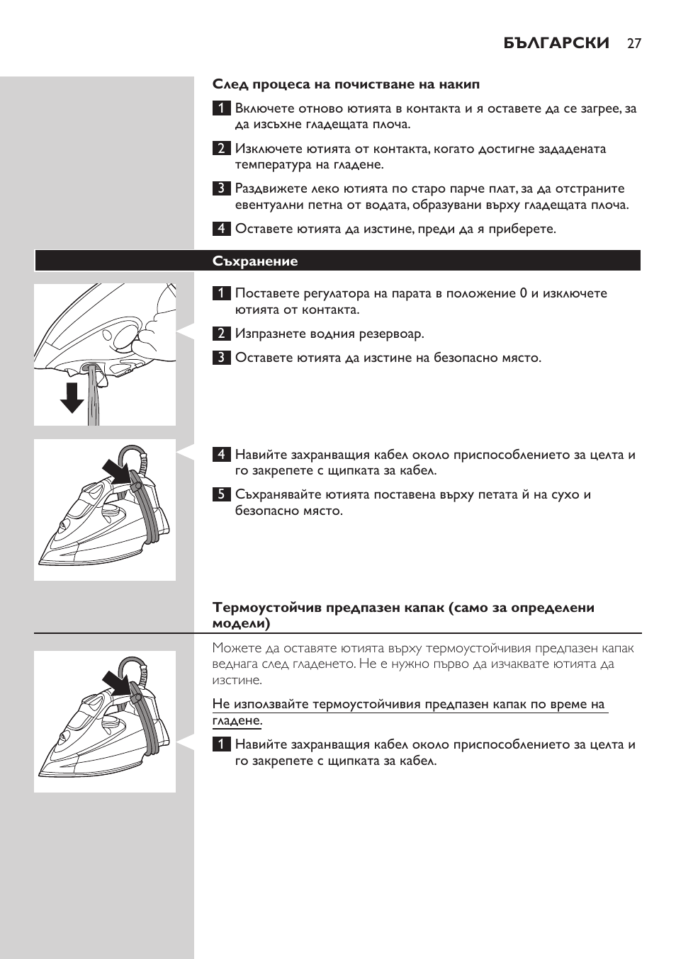 Philips GC4850 User Manual | Page 27 / 198