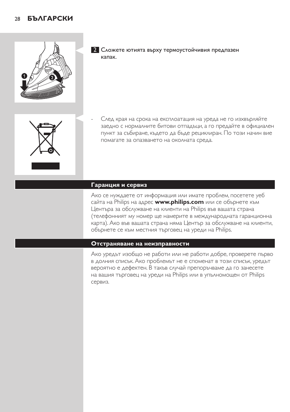 Philips GC4850 User Manual | Page 28 / 198
