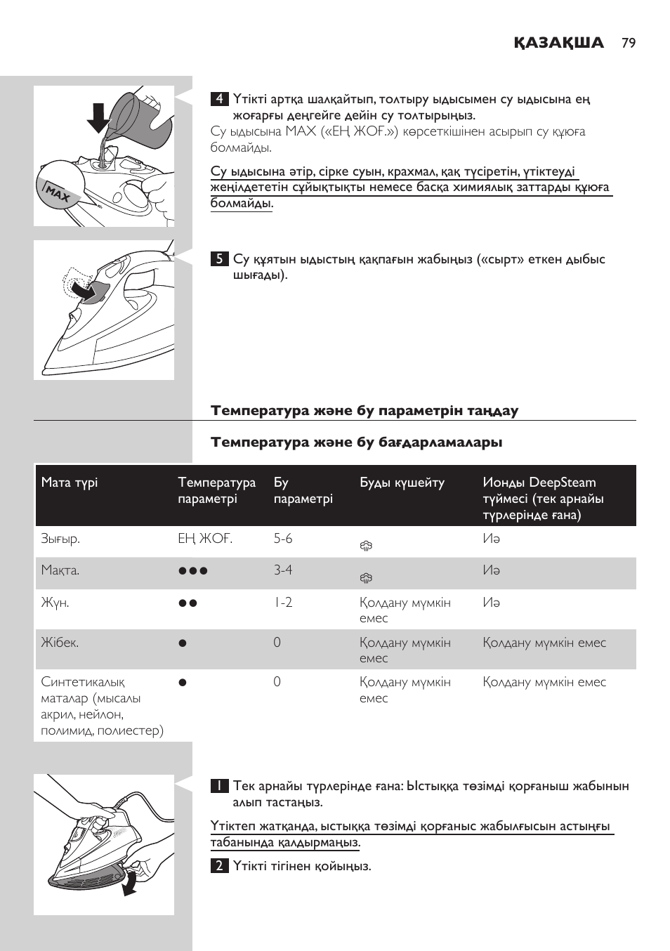 Philips GC4850 User Manual | Page 79 / 198