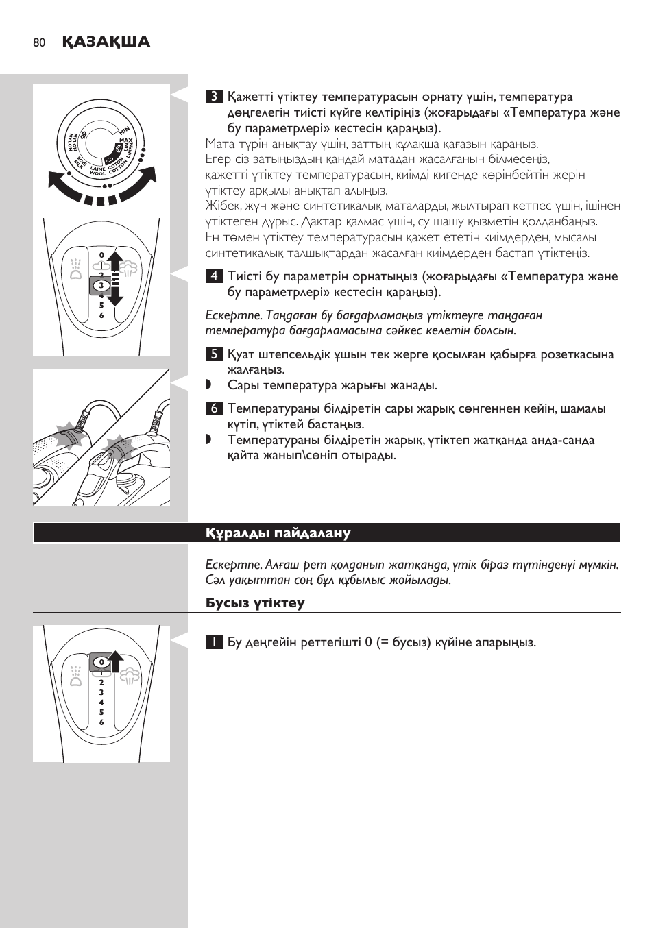 Philips GC4850 User Manual | Page 80 / 198