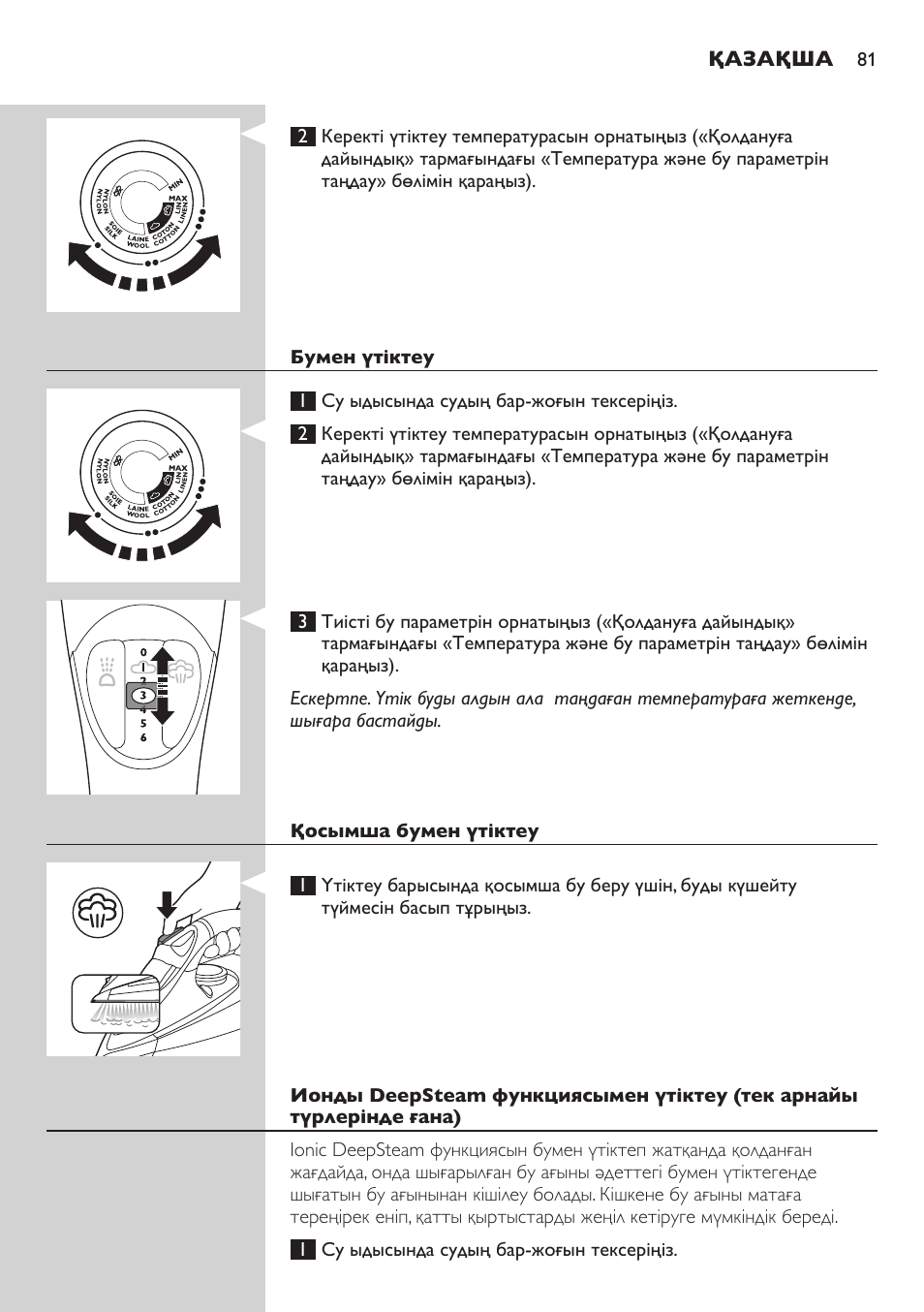 Philips GC4850 User Manual | Page 81 / 198