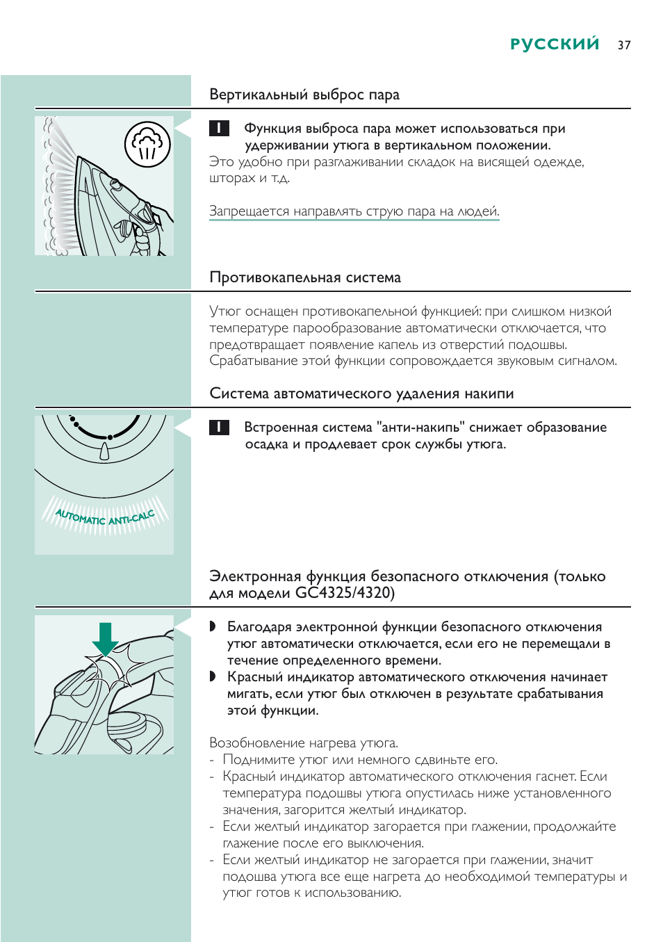 Philips GC 4320 User Manual | Page 37 / 84