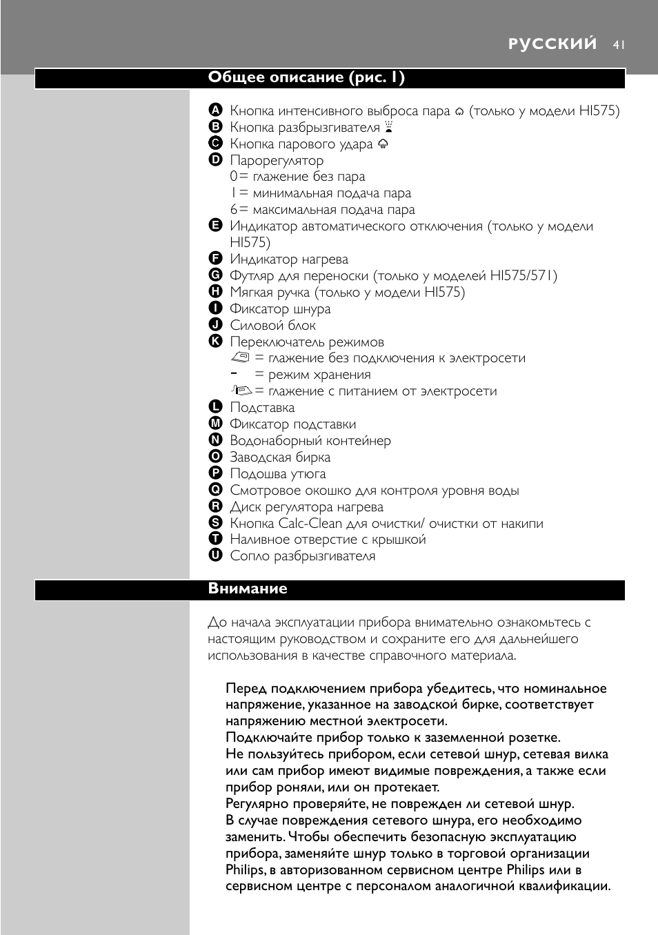 Philips HI570 User Manual | Page 41 / 98