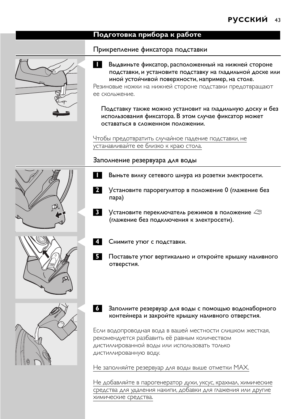 Philips HI570 User Manual | Page 43 / 98