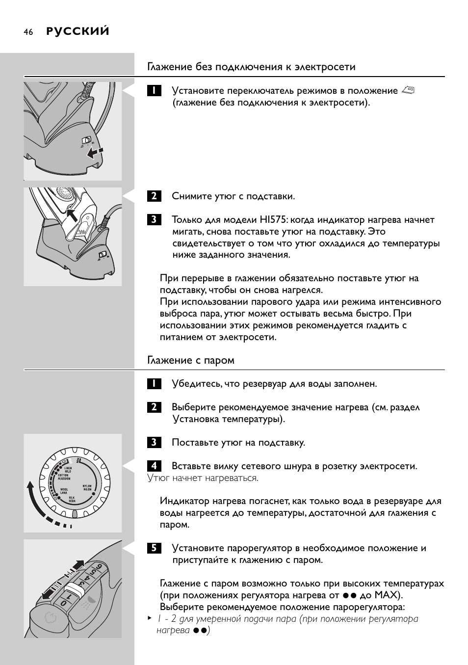 Philips HI570 User Manual | Page 46 / 98