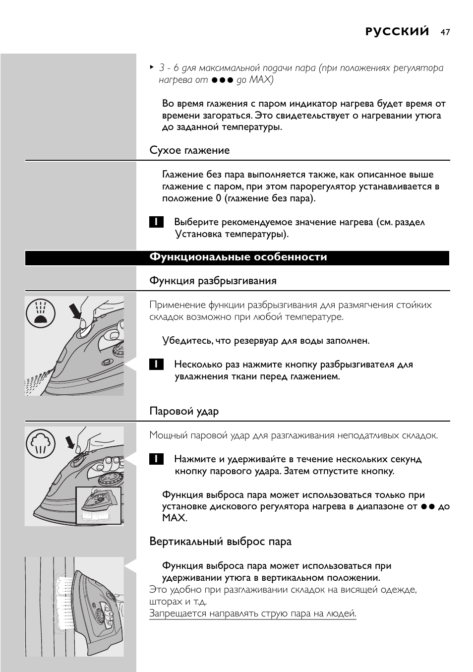 Philips HI570 User Manual | Page 47 / 98