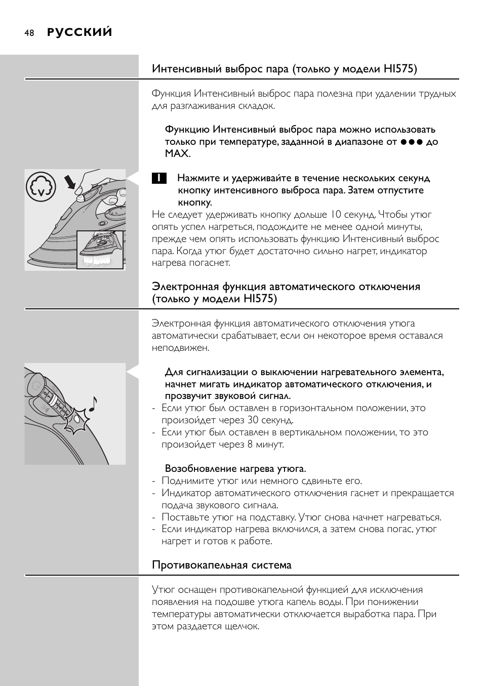 Philips HI570 User Manual | Page 48 / 98