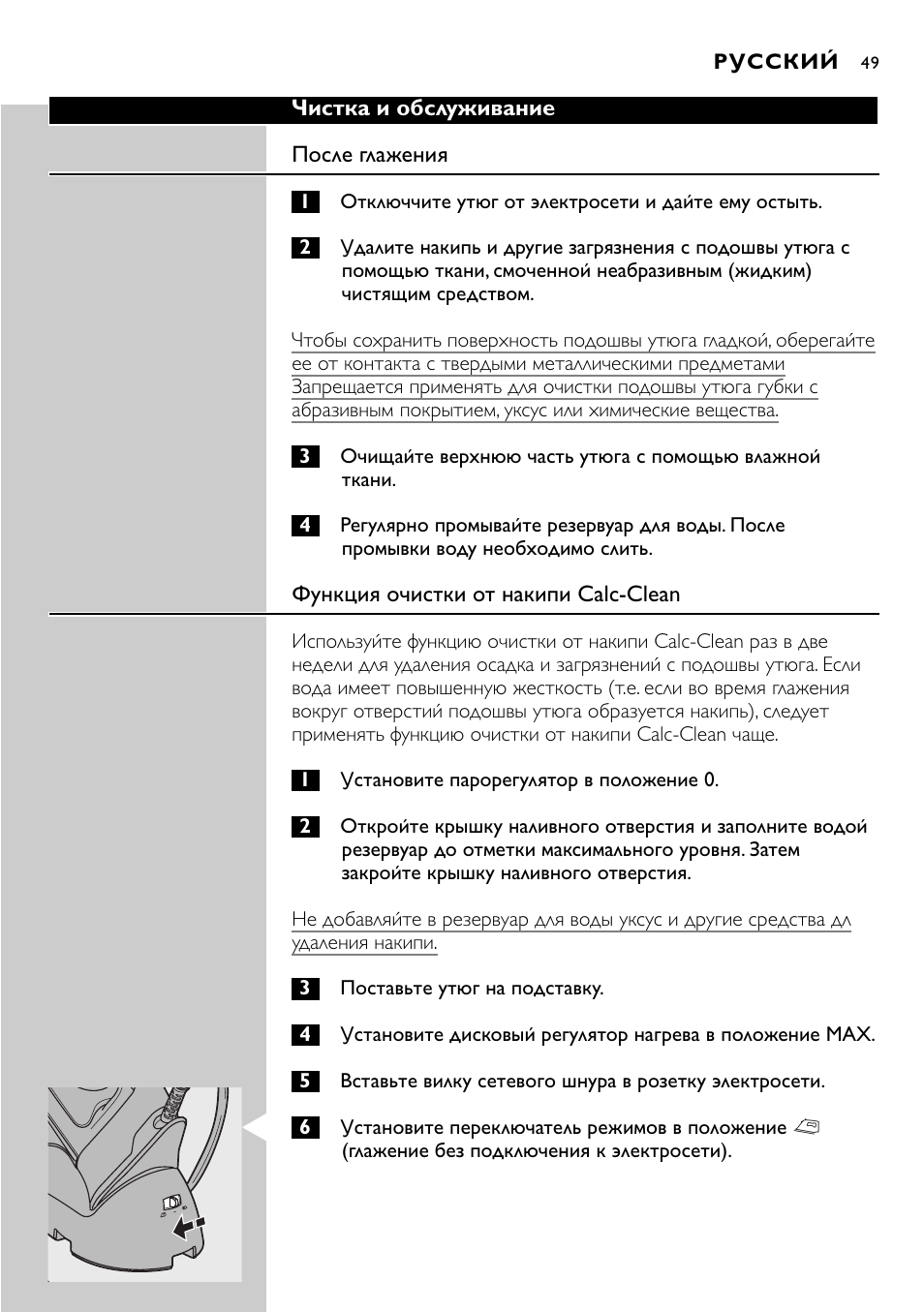 Philips HI570 User Manual | Page 49 / 98