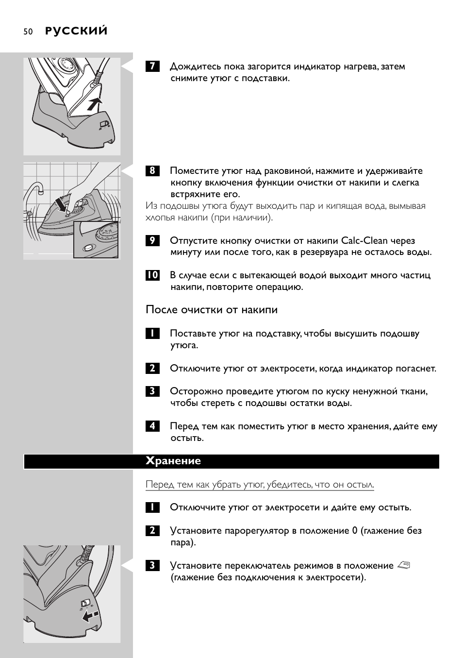 Philips HI570 User Manual | Page 50 / 98
