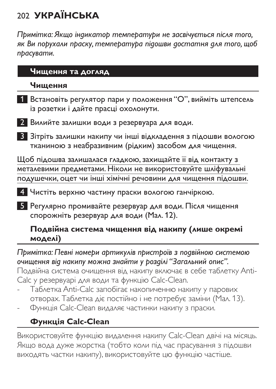 Чищення та догляд, Чищення, Функція calc-clean | Philips GC1905 User Manual | Page 202 / 212