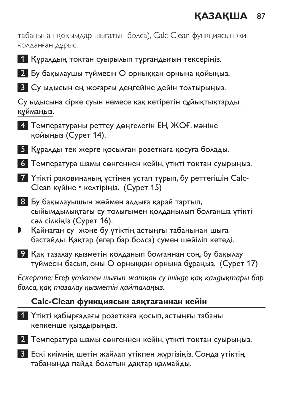 Calc-clean функциясын аяқтағаннан кейін | Philips GC1905 User Manual | Page 87 / 212