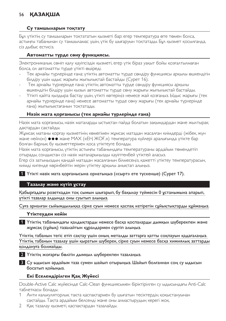 Су тамшыларын тоқтату, Автоматты түрде сөну функциясы, Нәзік мата қорғанысы (тек арнайы түрлерінде ғана) | Тазалау және күтіп ұстау, Үтіктеуден кейін, Екі еселендірілген қақ жүйесі | Philips GC4620 User Manual | Page 56 / 136