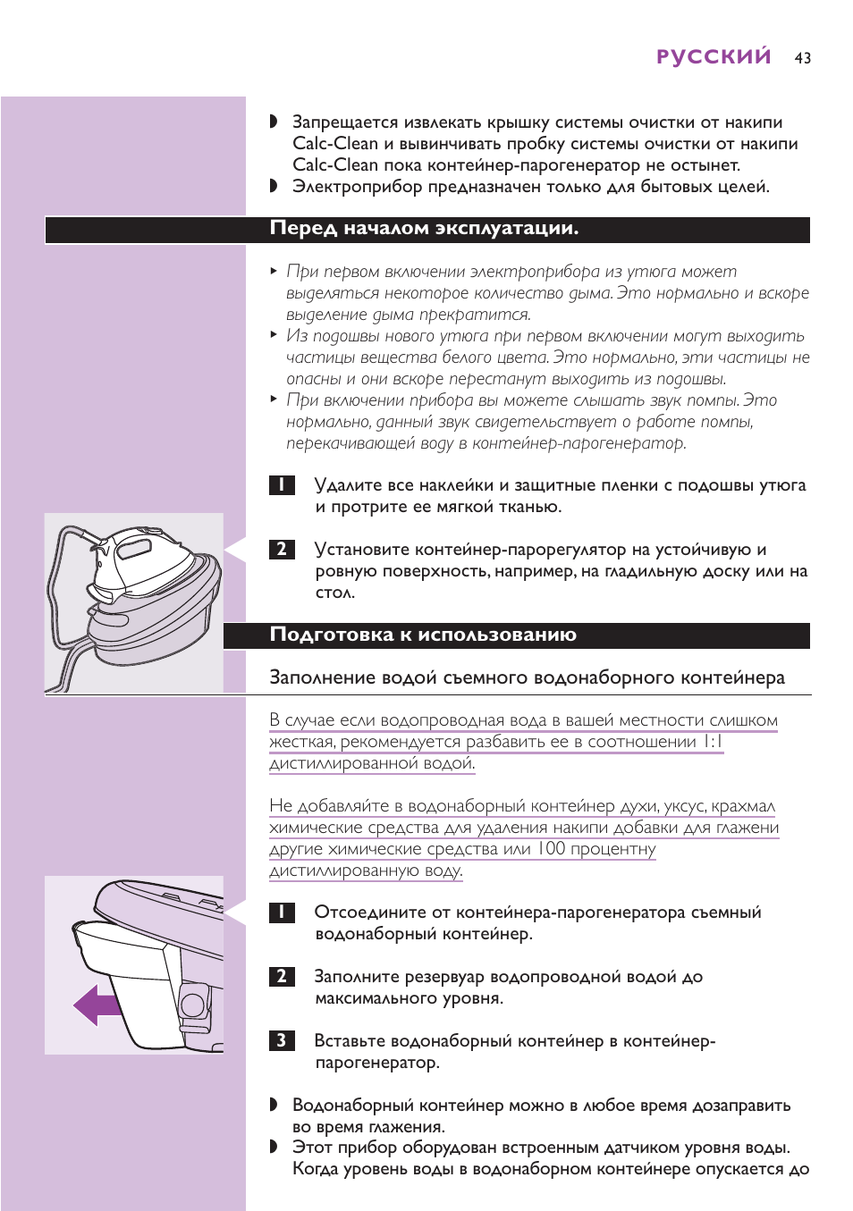 Philips GC8080 User Manual | Page 43 / 102