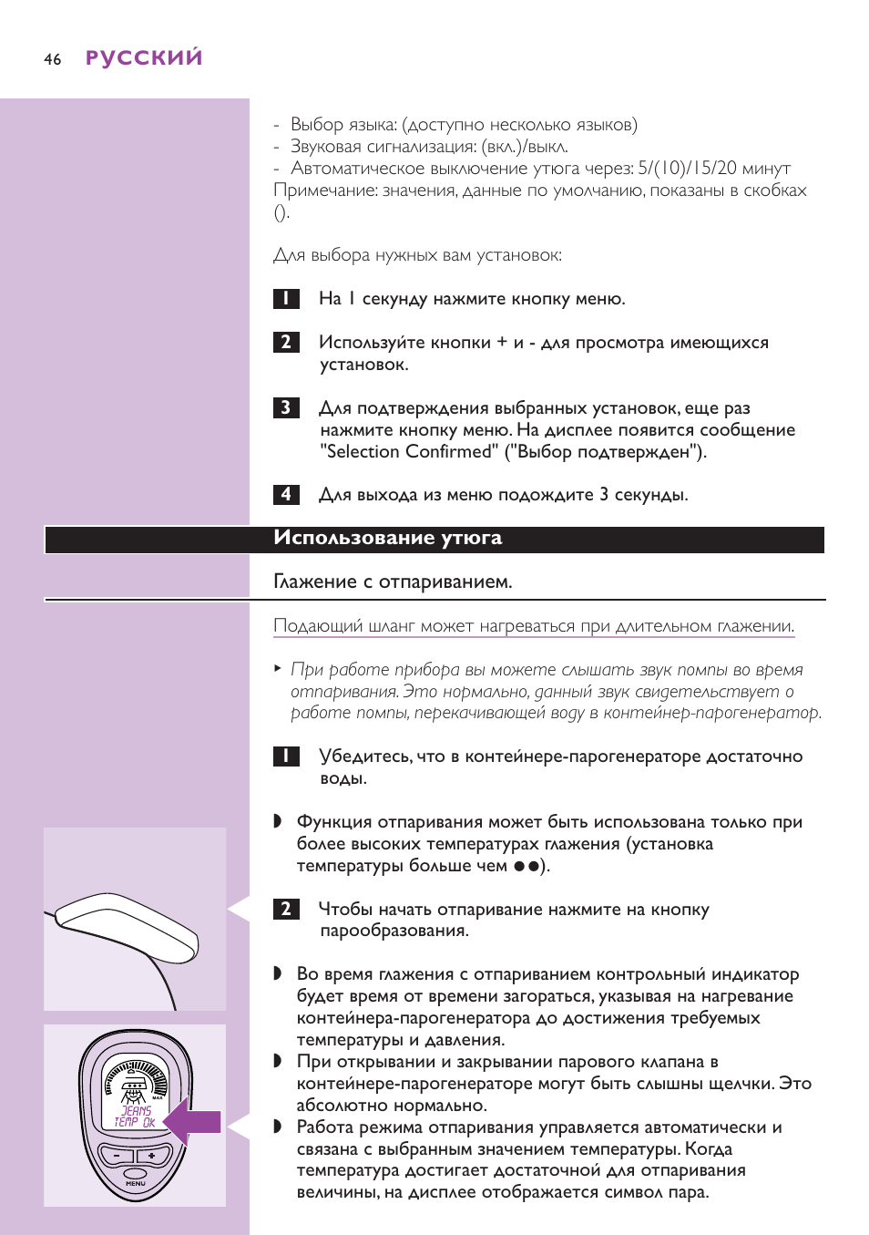 Philips GC8080 User Manual | Page 46 / 102