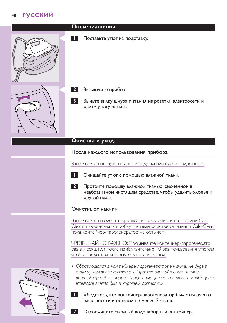Philips GC8080 User Manual | Page 48 / 102