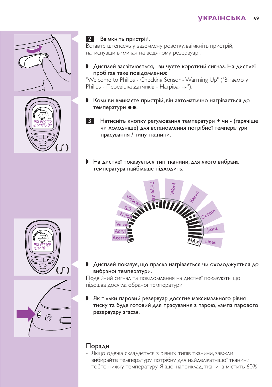 Philips GC8080 User Manual | Page 69 / 102