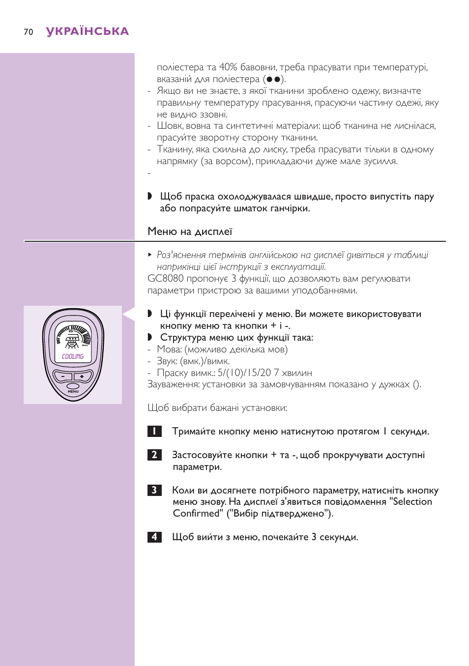 Philips GC8080 User Manual | Page 70 / 102