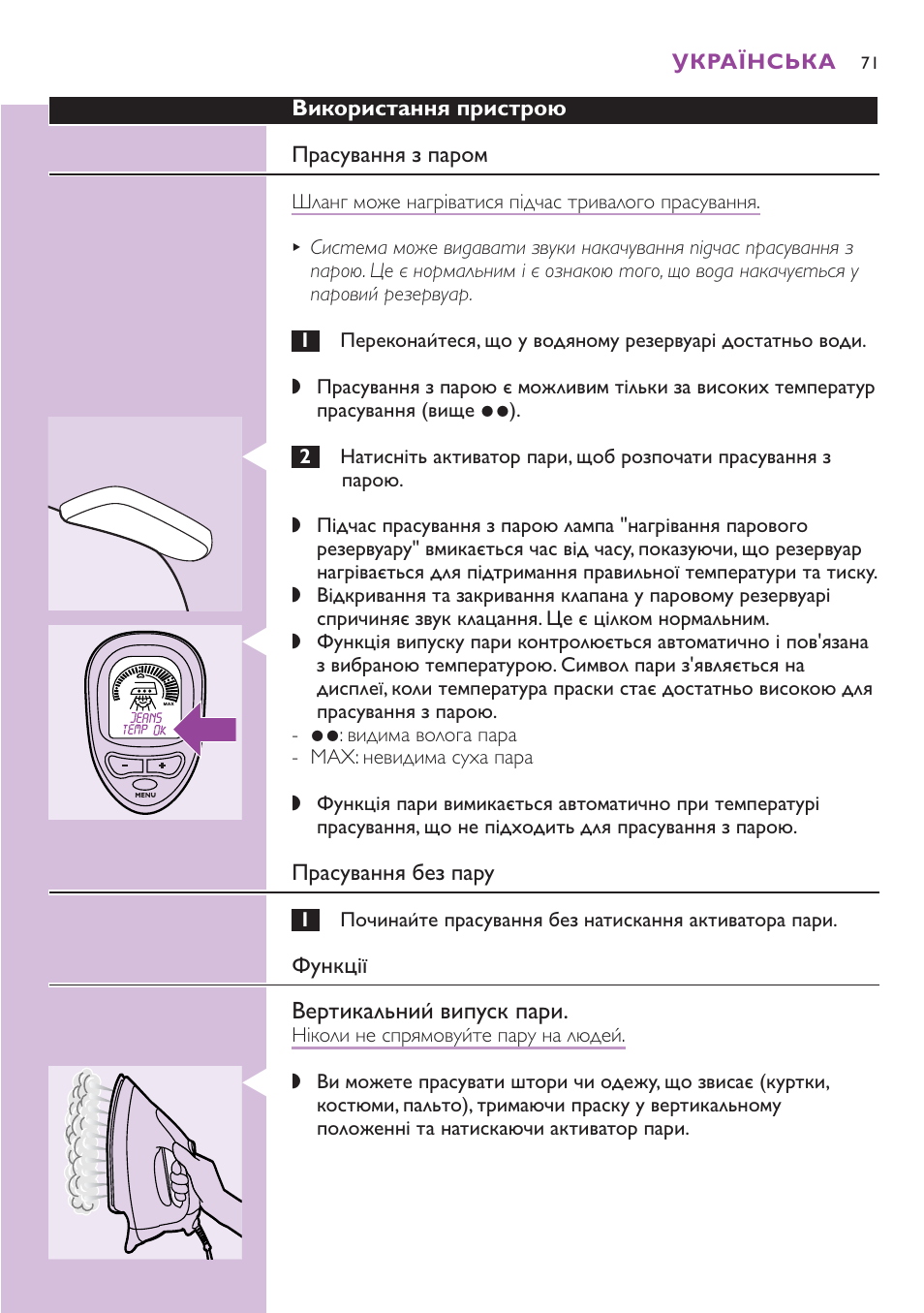 Philips GC8080 User Manual | Page 71 / 102