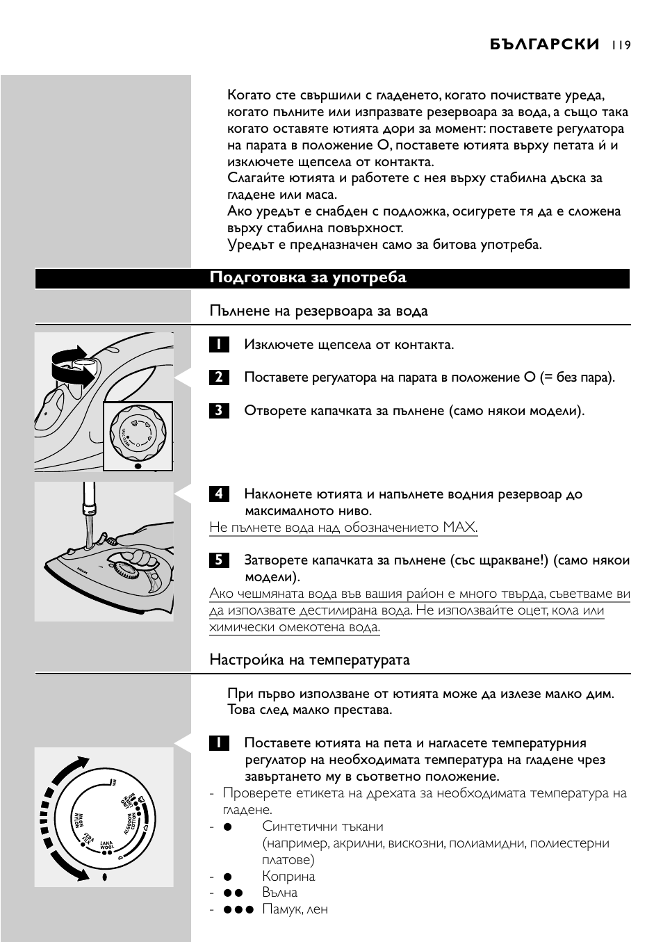 Philips GC2305 User Manual | Page 119 / 138