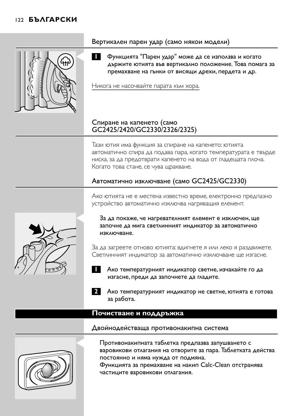 Philips GC2305 User Manual | Page 122 / 138